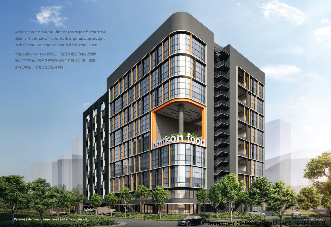 Harrison Food Factory — freehold eight-storey food building at 7 & 9 Harrison Road, Tai Seng